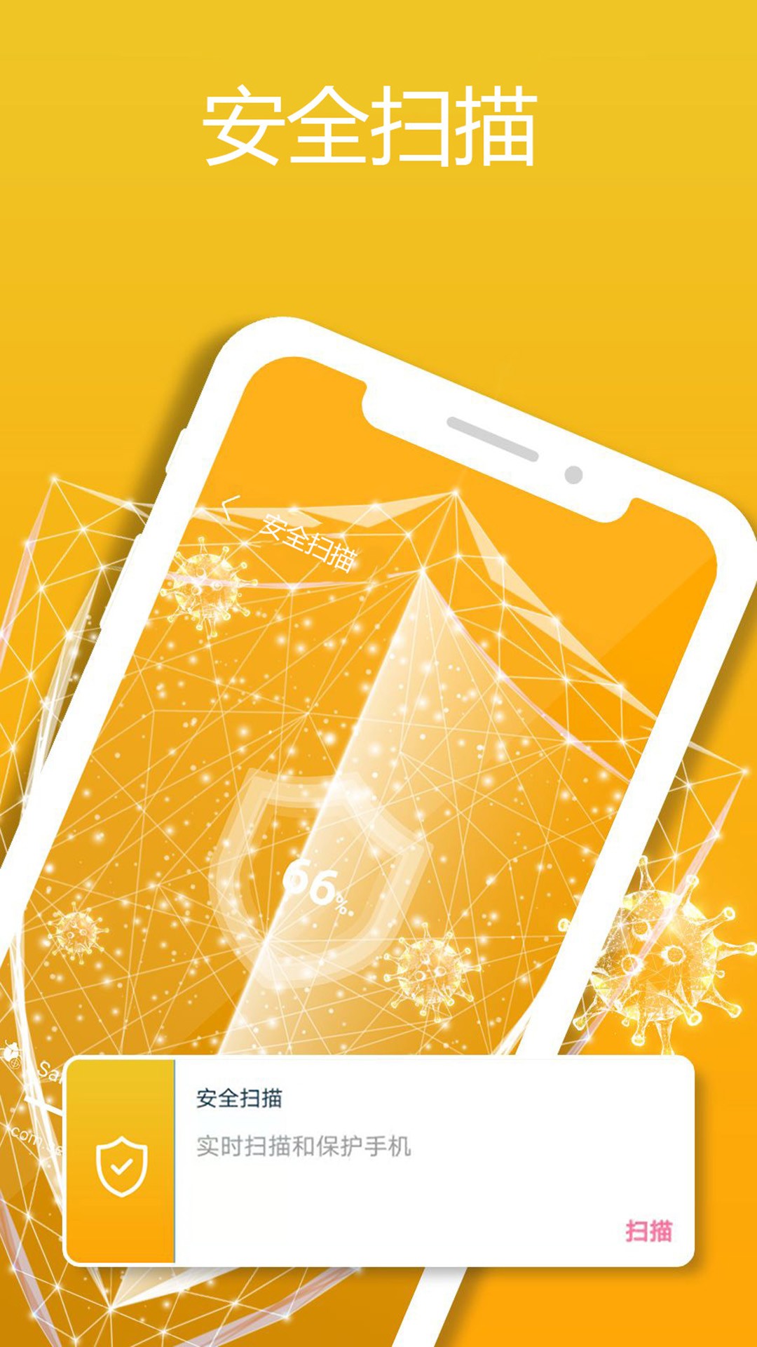 1号清理管家v2.0.1