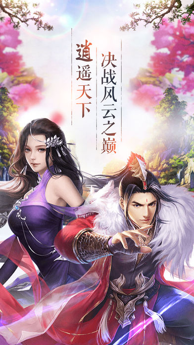 逍遥风云v