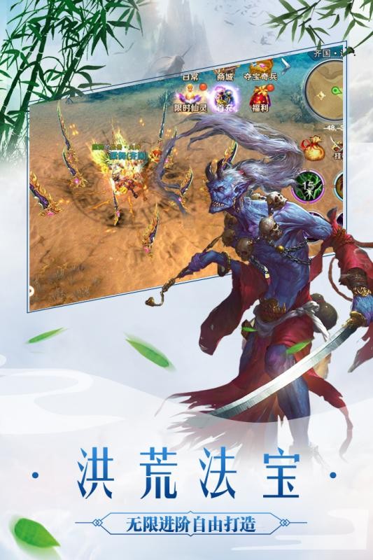 太古封魔录鲲异兽满V版v2.0.0