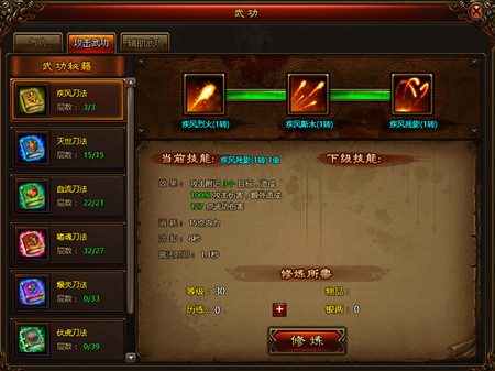 武炼巅峰手游v3.6