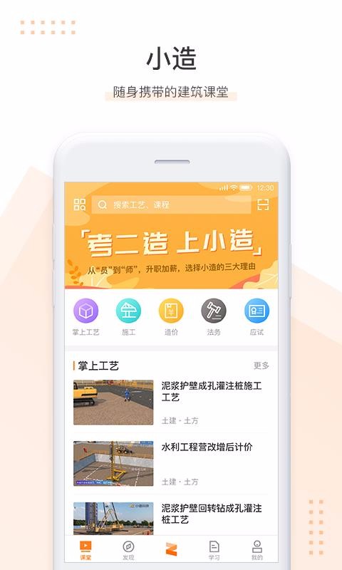 小造v2.8.2