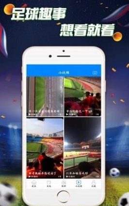 足球频道v1.0.3