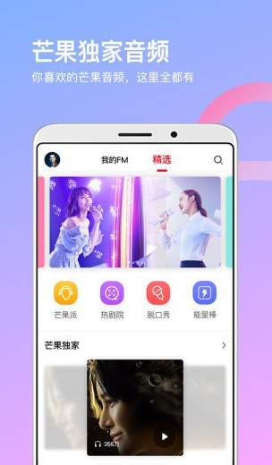 芒果动听v4.2.1222