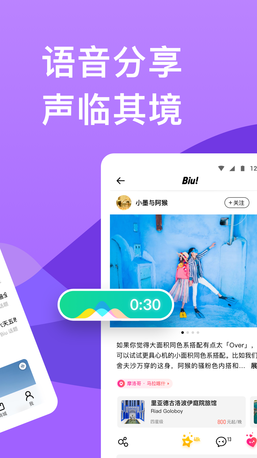 穷游appv8.2