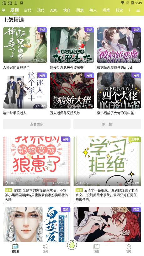 青梨免费版v1.0.3