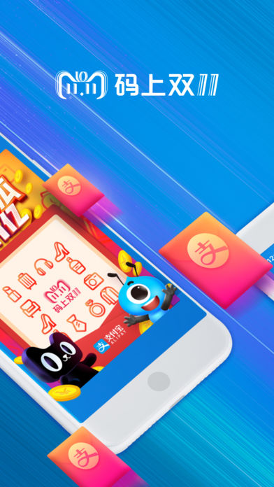 支付宝海外版v10.2.12.9020