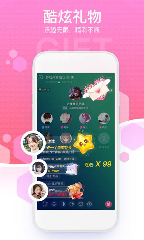 萌声v1.0.3