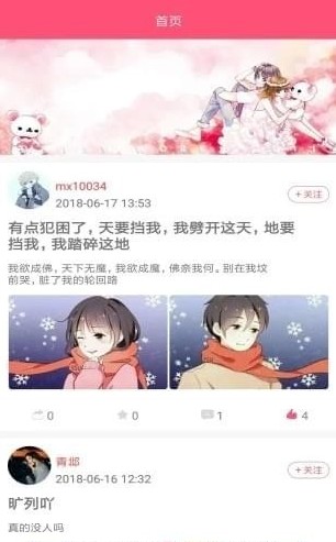 萌新二次元社区v1.46.00