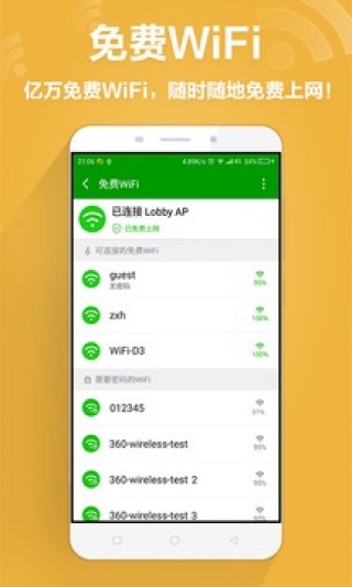 永恒之蓝2.0杀毒软件v