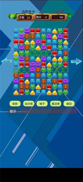 欢乐消除大师v1.0