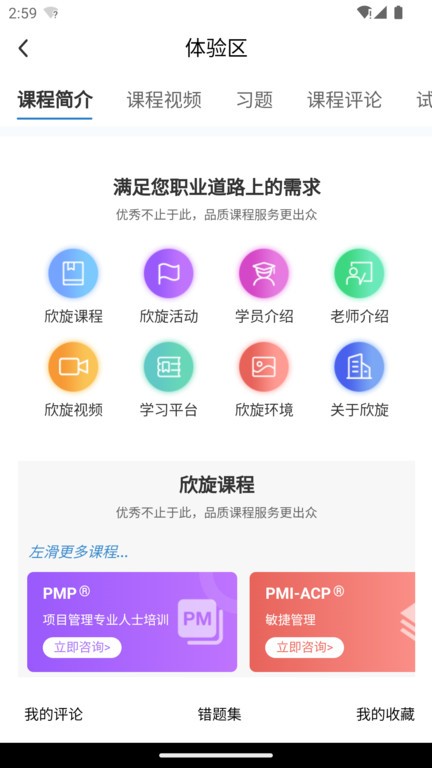 欣旋学习平台v1.0.1