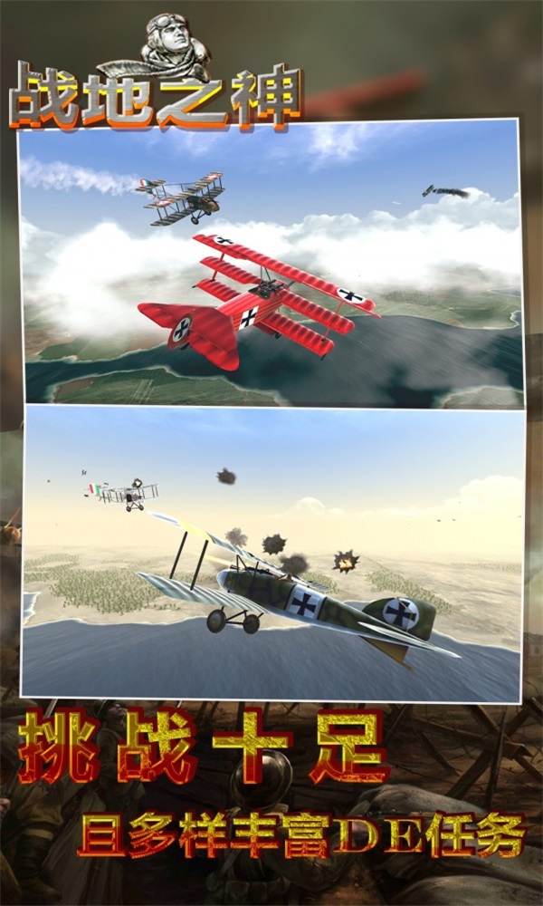 战地之神v1.1