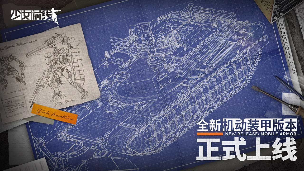 少女前线v3.0600_506