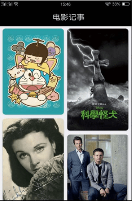 电影大事记v2.4.5
