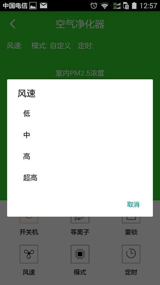 空气净化器Air Purifierv1.0.0