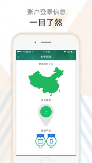 爱奇艺安全盾v2.1.4.9