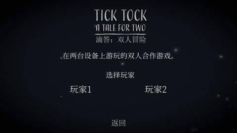 ticktock最新版
