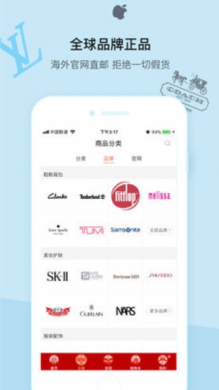 海淘代购v