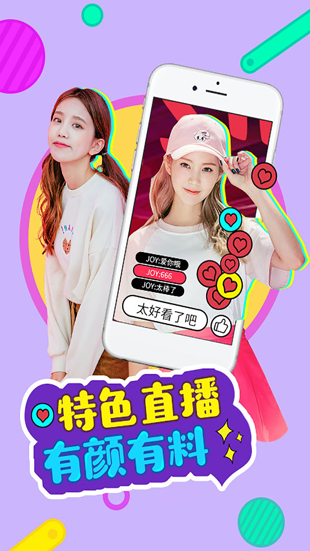 红袖直播appv1.0.4