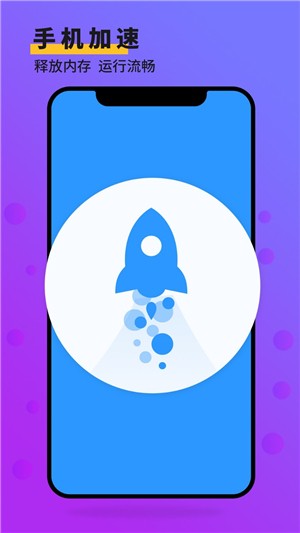 安大师手机管家v1.0.4