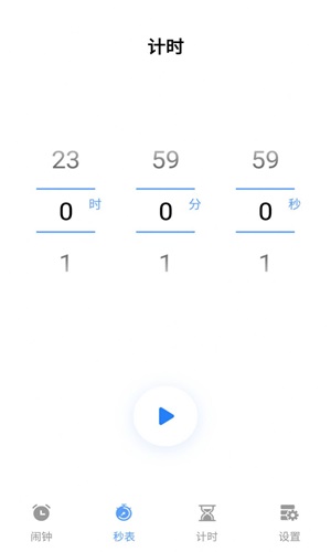 阳光睡眠闹钟v1.0