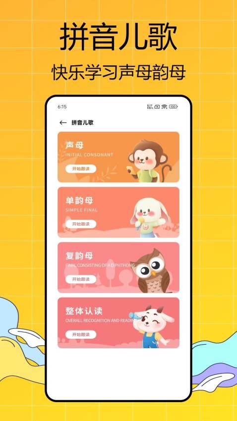 全科启蒙v1.0.0