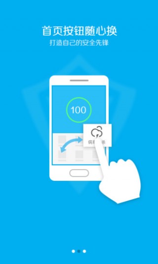 手机安全先锋（原：杀毒先锋）v6.6.1