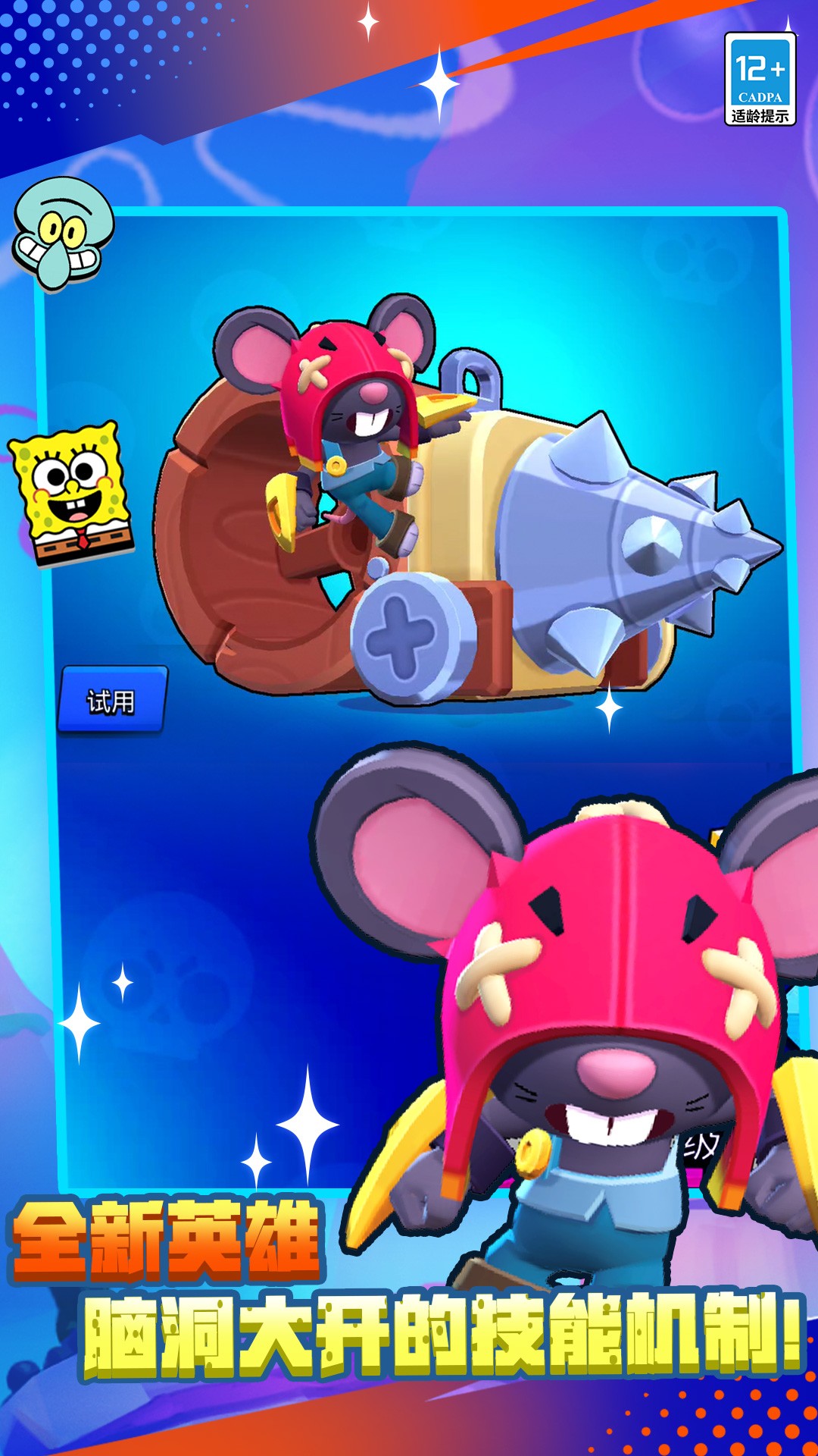 荒野乱斗v57.402.2