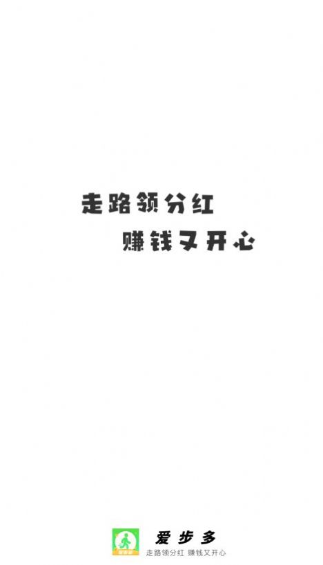爱步多v3.4.3
