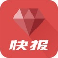 钻石快报v1.0.5