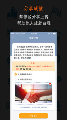 车坐标appv1.0.1