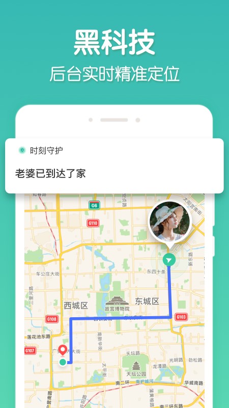 时刻守护appv2.4.0