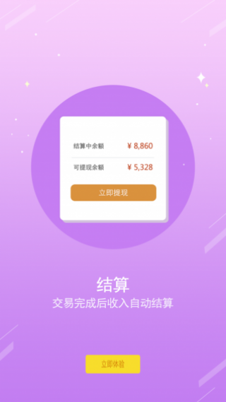爱上农家乐商家版v3.2.3