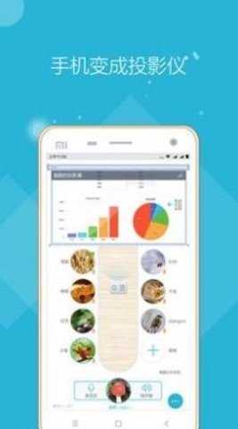 远程投影仪v1.0.0