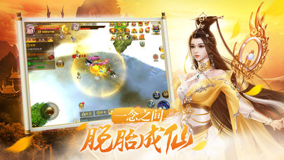 仙逆传说安卓版v1.0.0