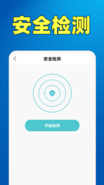 WiFi钥匙热点连v1.0.1