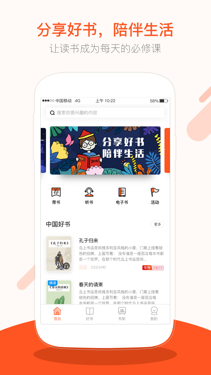 仁仁阅appv3.0.4