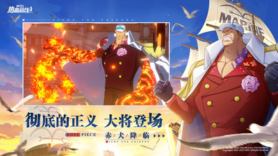 航海王热血航线v1.8.1