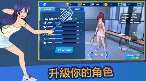 女子网球联盟v0.9.8