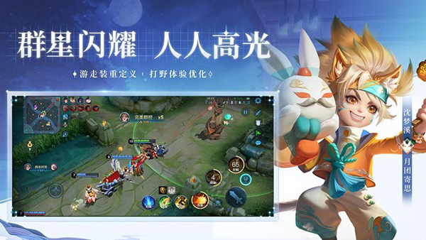 王者荣耀体验服最新版v10.11.11.1