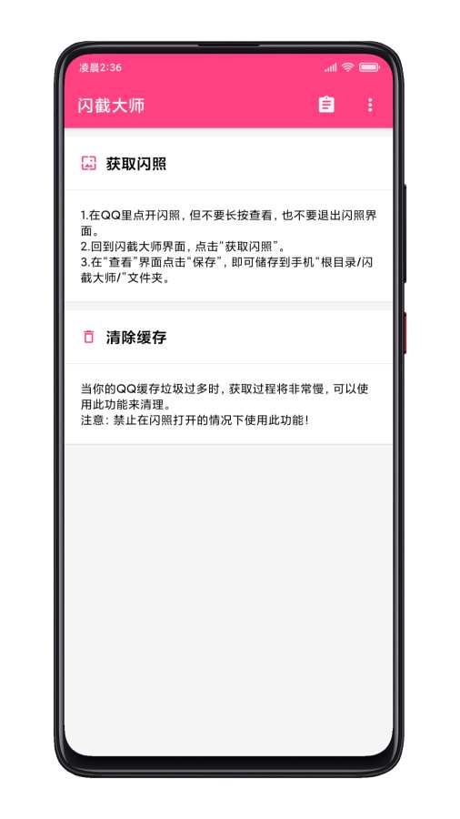 闪截大师v4.1.4