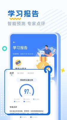 驾考刷题部落v2.0.0