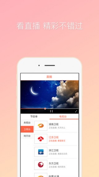 咪咕爱看v9.1.3