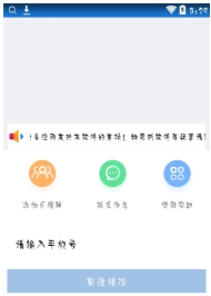qq密码暴力修改器v