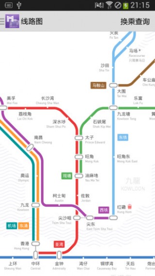 香港地铁通v3.2