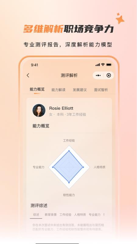 自在招聘v1.0.5