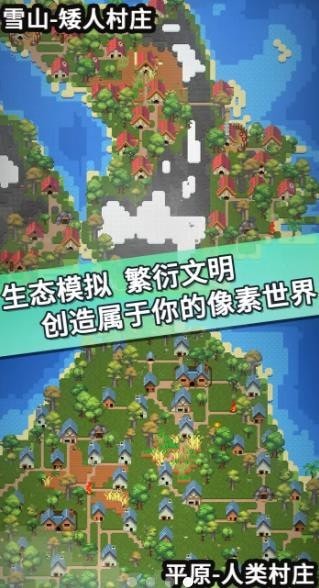 我的文明模拟器中文内购版v3.00.19
