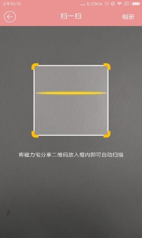 磁力宅最新版v3.6.2