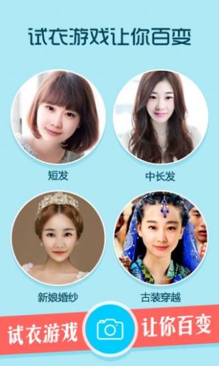 每日新款-虚拟试衣v4.5.1
