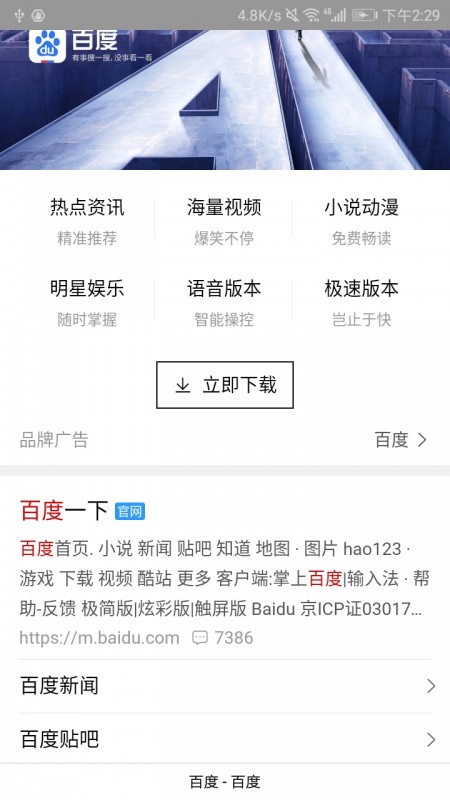 雨见手机浏览器v6.5.9.2